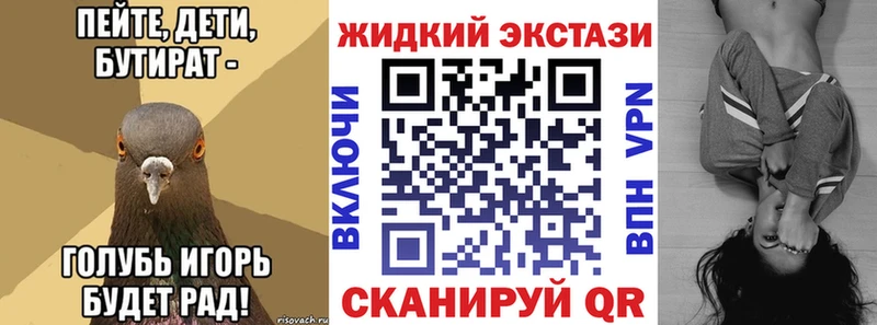 БУТИРАТ GHB Лесозаводск