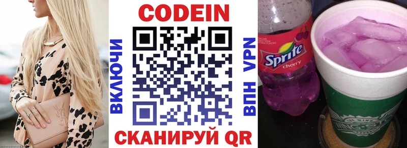 Codein Purple Drank  Купить закладки  Лесозаводск 