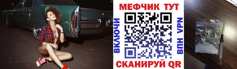 Купить где  Лесозаводск  МЕФ VHQ 