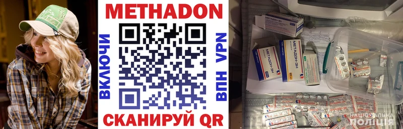 Метадон VHQ  Купить закладки  Лесозаводск 