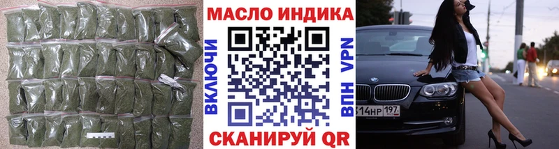 ТГК гашишное масло  Купить где  Лесозаводск 